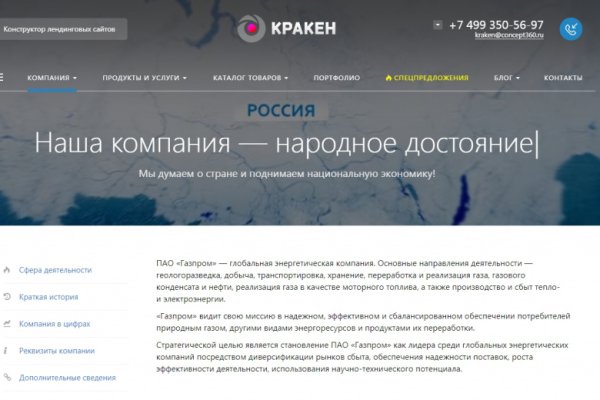 Кракен сайт ссылка kr2web in